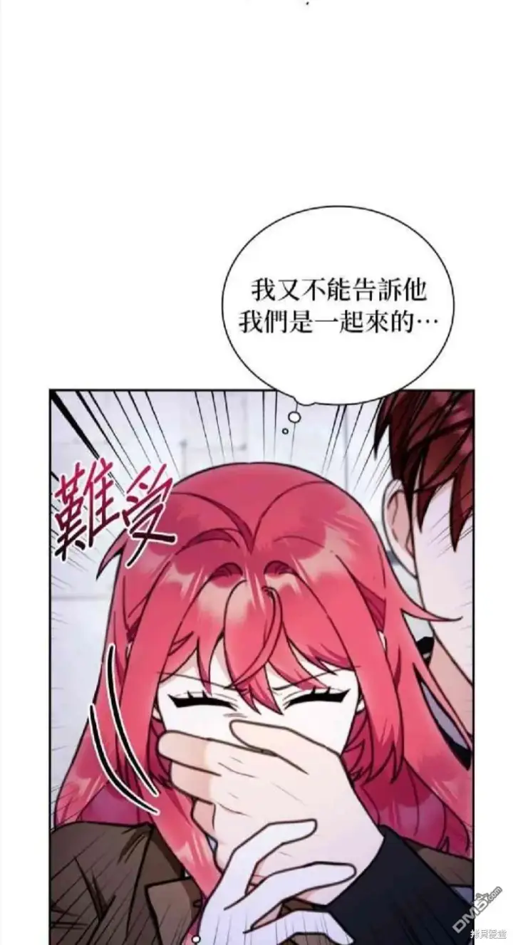 《公爵大人的玩具熊》第82话图59
