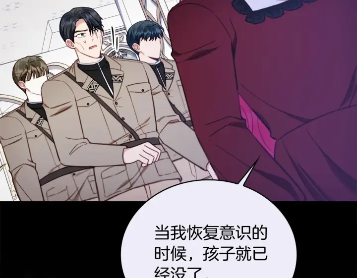 《公爵大人的玩具熊》第81话 真正的母亲图100