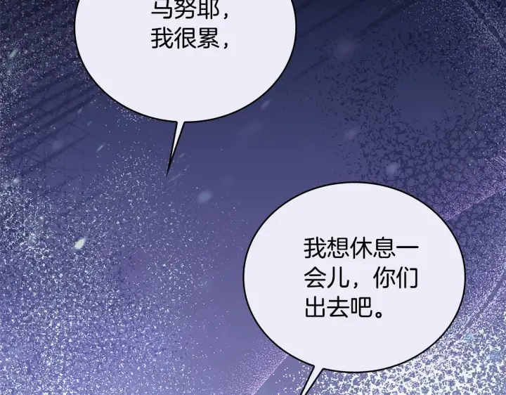 《公爵大人的玩具熊》第81话 真正的母亲图102
