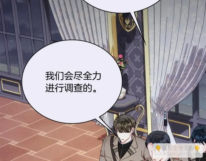 《公爵大人的玩具熊》第81话 真正的母亲图110