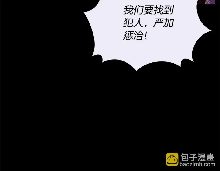 《公爵大人的玩具熊》第81话 真正的母亲图117
