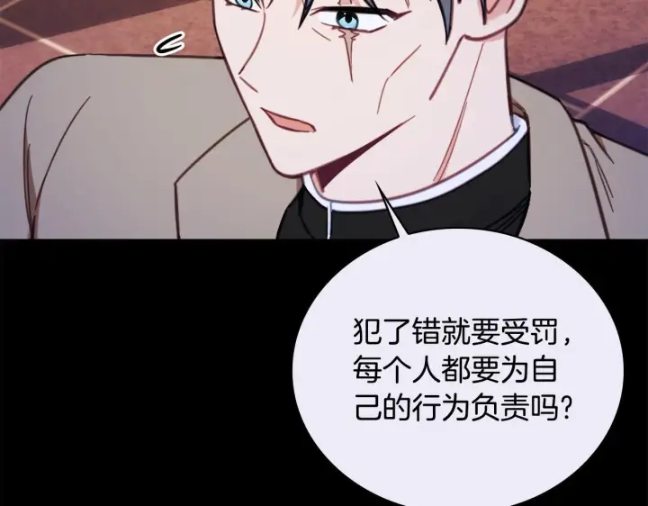 《公爵大人的玩具熊》第81话 真正的母亲图119