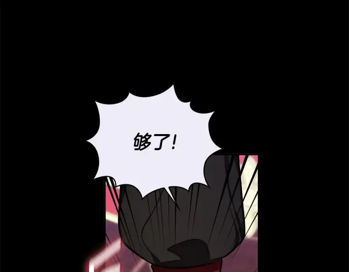 《公爵大人的玩具熊》第81话 真正的母亲图125