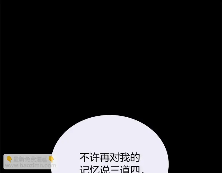 《公爵大人的玩具熊》第81话 真正的母亲图127