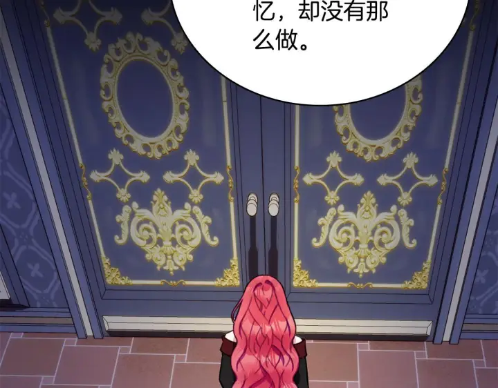 《公爵大人的玩具熊》第81话 真正的母亲图132