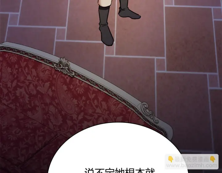 《公爵大人的玩具熊》第81话 真正的母亲图135