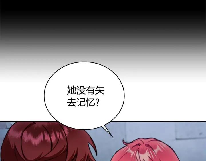《公爵大人的玩具熊》第81话 真正的母亲图137