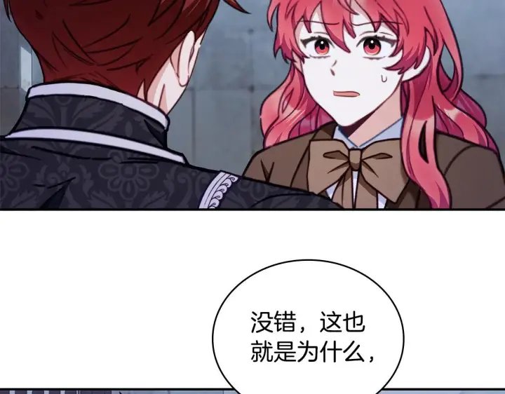 《公爵大人的玩具熊》第81话 真正的母亲图138