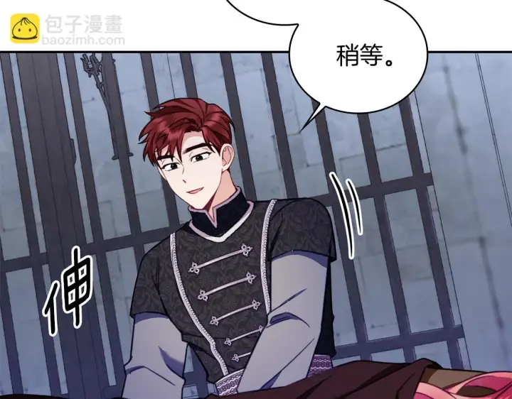 《公爵大人的玩具熊》第81话 真正的母亲图14
