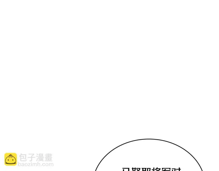 《公爵大人的玩具熊》第81话 真正的母亲图143