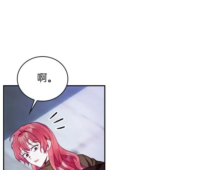 《公爵大人的玩具熊》第81话 真正的母亲图16