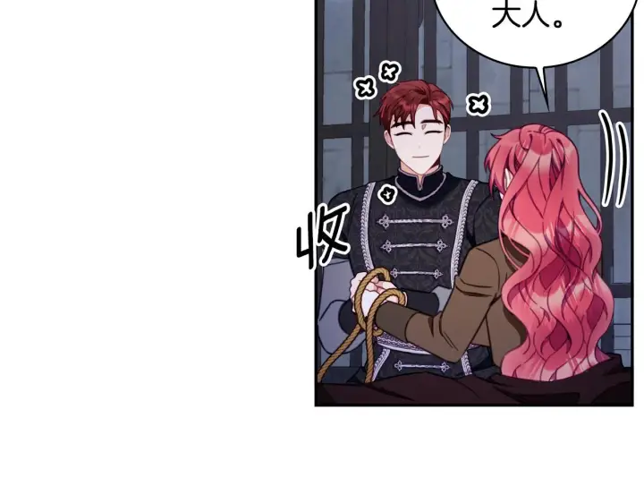 《公爵大人的玩具熊》第81话 真正的母亲图18