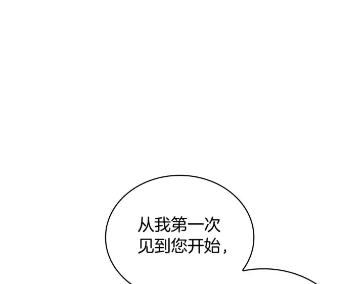 《公爵大人的玩具熊》第81话 真正的母亲图19