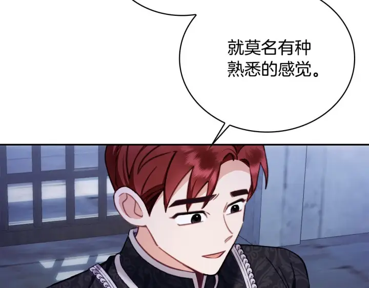 《公爵大人的玩具熊》第81话 真正的母亲图20