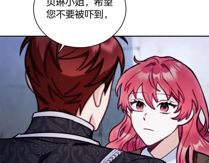 《公爵大人的玩具熊》第81话 真正的母亲图22