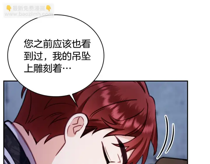 《公爵大人的玩具熊》第81话 真正的母亲图30