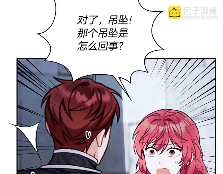 《公爵大人的玩具熊》第81话 真正的母亲图32