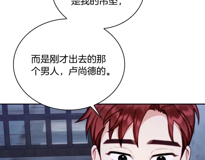 《公爵大人的玩具熊》第81话 真正的母亲图35