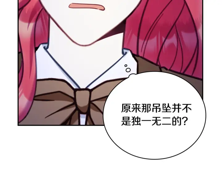 《公爵大人的玩具熊》第81话 真正的母亲图41