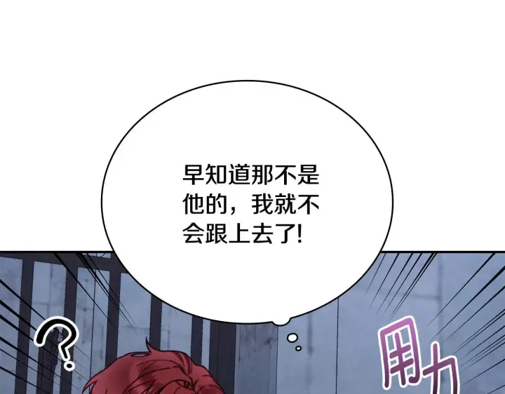 《公爵大人的玩具熊》第81话 真正的母亲图43