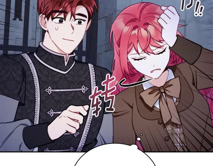 《公爵大人的玩具熊》第81话 真正的母亲图44