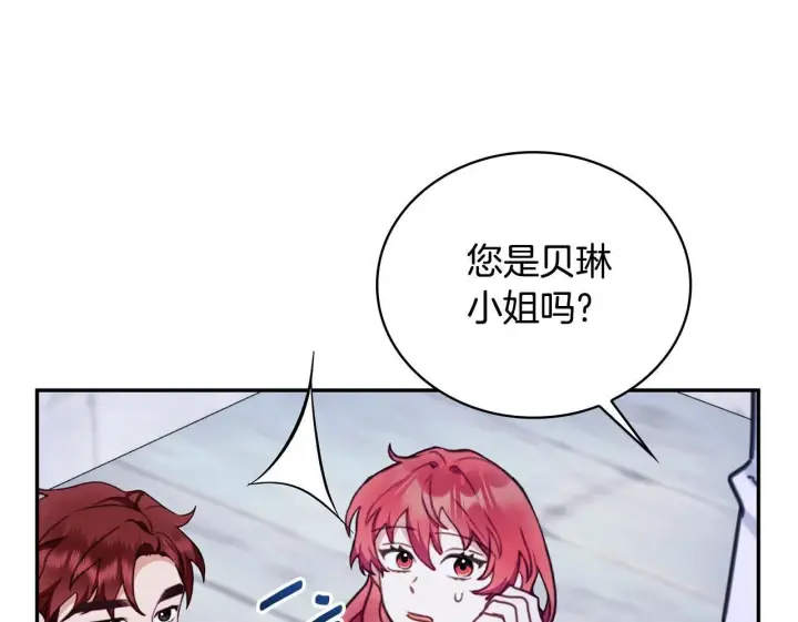 《公爵大人的玩具熊》第81话 真正的母亲图50