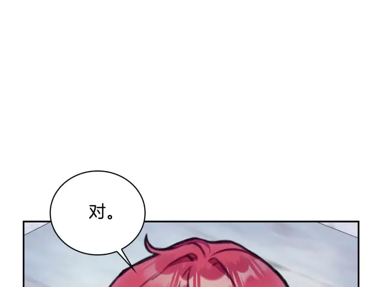 《公爵大人的玩具熊》第81话 真正的母亲图55