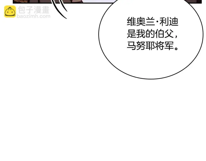 《公爵大人的玩具熊》第81话 真正的母亲图57