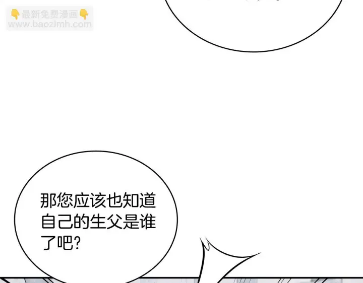 《公爵大人的玩具熊》第81话 真正的母亲图62