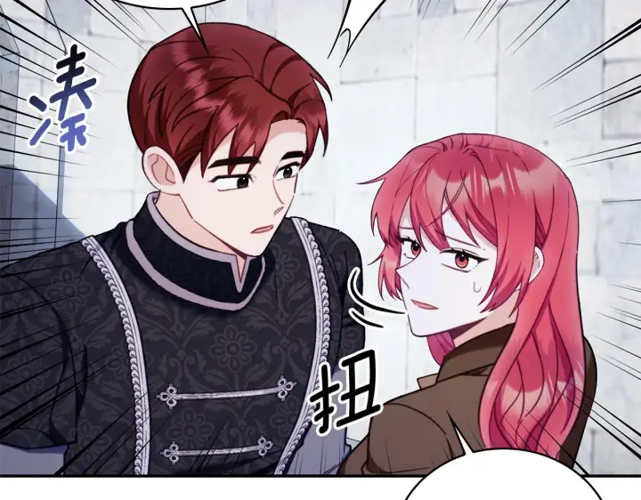 《公爵大人的玩具熊》第81话 真正的母亲图63
