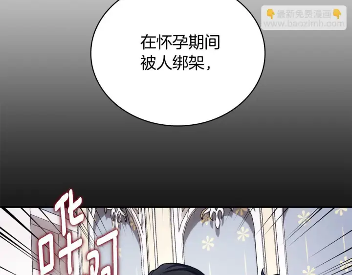 《公爵大人的玩具熊》第81话 真正的母亲图68