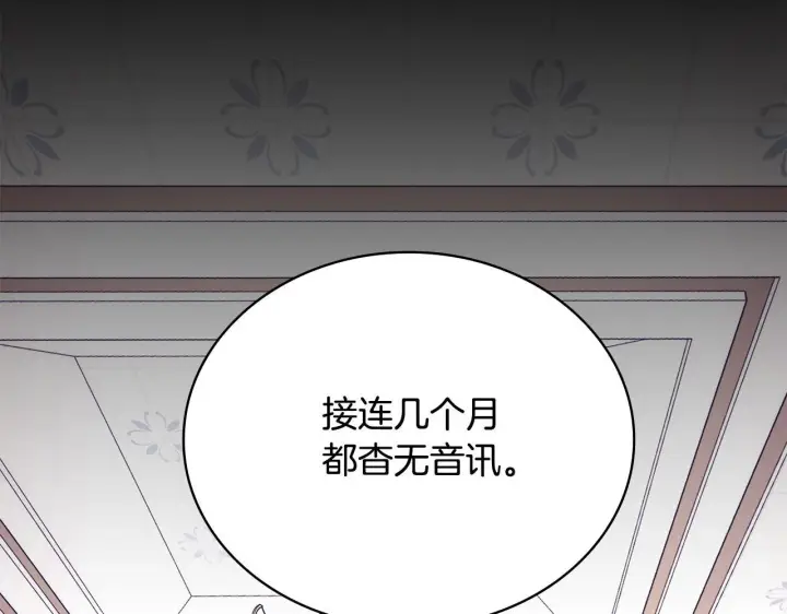 《公爵大人的玩具熊》第81话 真正的母亲图70