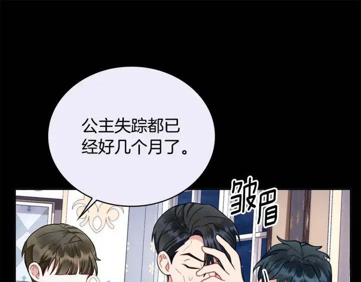 《公爵大人的玩具熊》第81话 真正的母亲图74