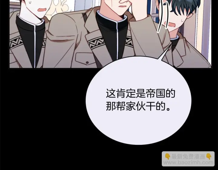 《公爵大人的玩具熊》第81话 真正的母亲图75