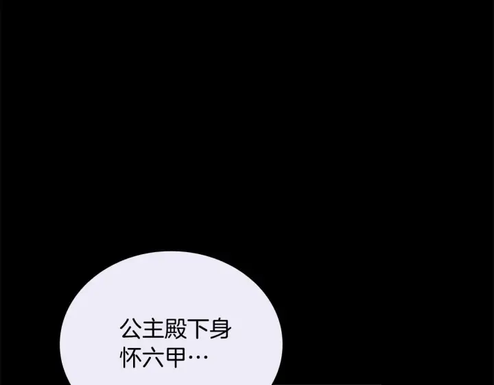 《公爵大人的玩具熊》第81话 真正的母亲图76