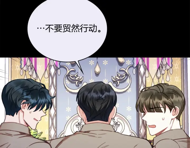 《公爵大人的玩具熊》第81话 真正的母亲图80