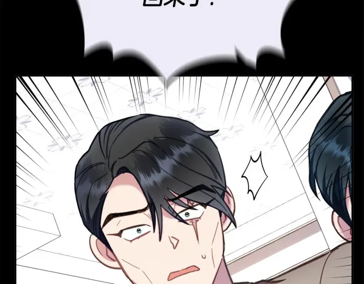 《公爵大人的玩具熊》第81话 真正的母亲图83