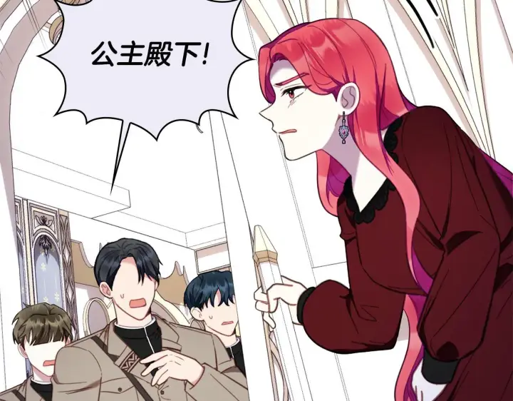 《公爵大人的玩具熊》第81话 真正的母亲图87