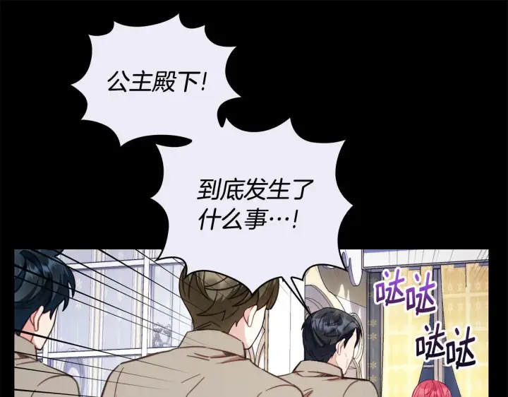 《公爵大人的玩具熊》第81话 真正的母亲图89