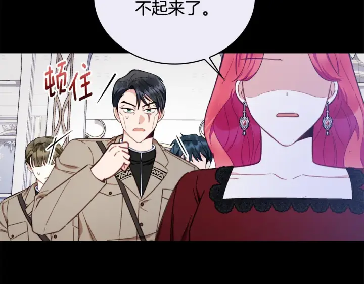 《公爵大人的玩具熊》第81话 真正的母亲图92