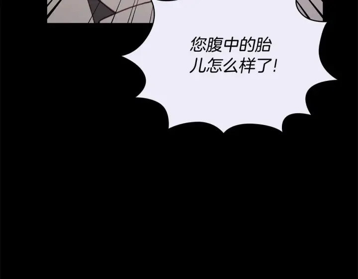 《公爵大人的玩具熊》第81话 真正的母亲图96