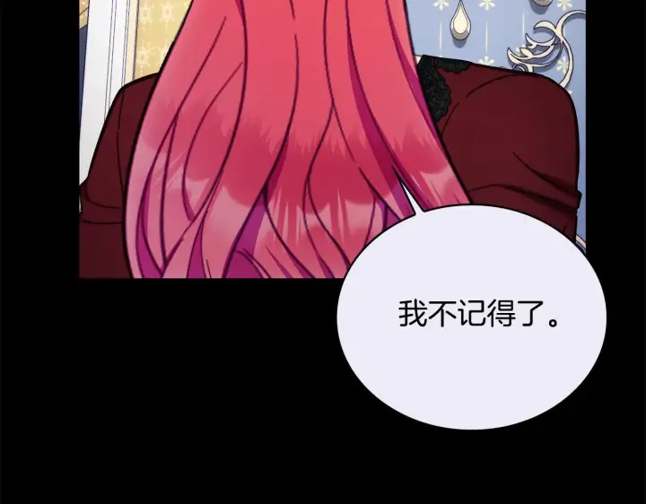 《公爵大人的玩具熊》第81话 真正的母亲图98