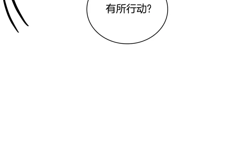 《公爵大人的玩具熊》第82话 杀害皇族图100