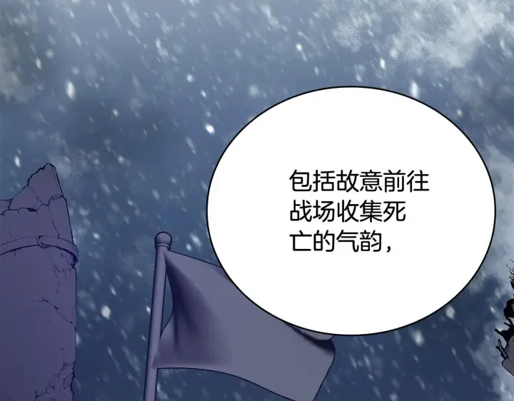《公爵大人的玩具熊》第82话 杀害皇族图114