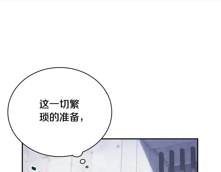 《公爵大人的玩具熊》第82话 杀害皇族图129