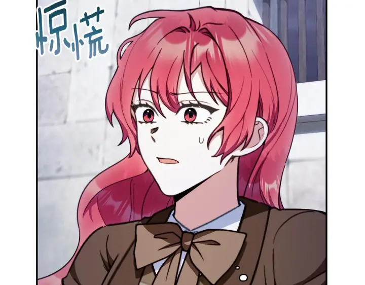 《公爵大人的玩具熊》第82话 杀害皇族图130