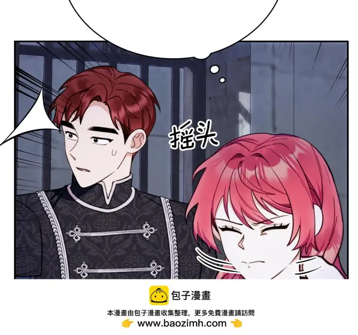 《公爵大人的玩具熊》第82话 杀害皇族图158