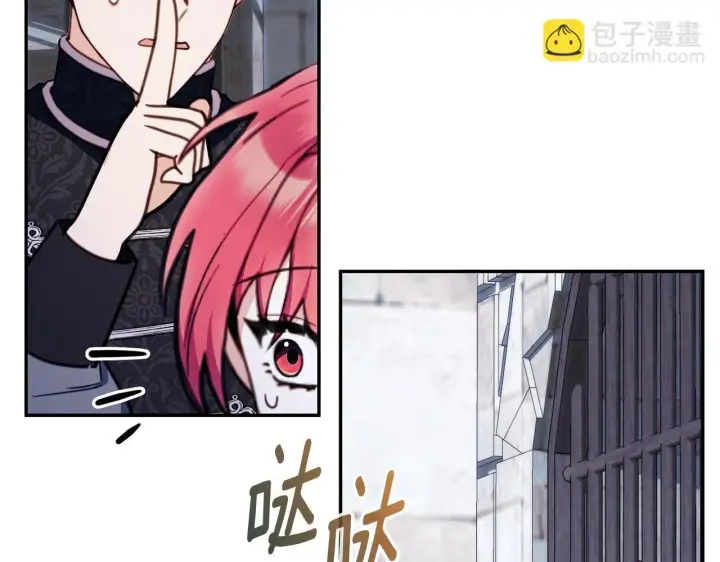 《公爵大人的玩具熊》第82话 杀害皇族图161