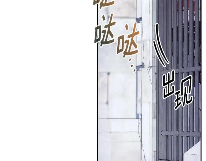 《公爵大人的玩具熊》第82话 杀害皇族图162