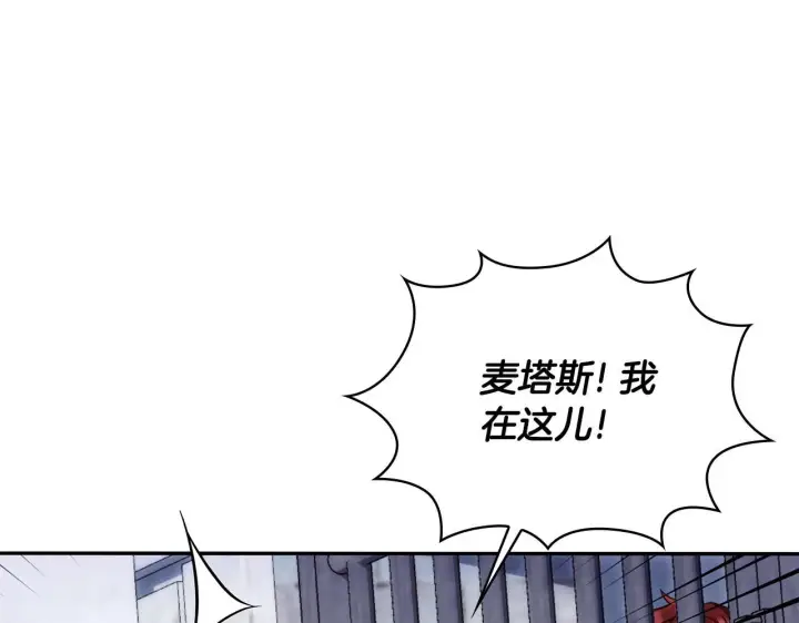《公爵大人的玩具熊》第82话 杀害皇族图166